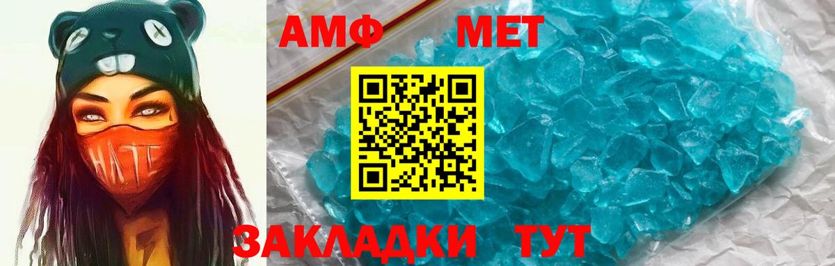 Амфетамин VHQ Москва