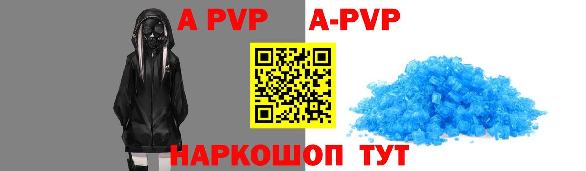 APVP крисы CK  Alfa_PVP  Alpha PVP крисы CK  Москва  A-PVP Соль  Вход с VPN 