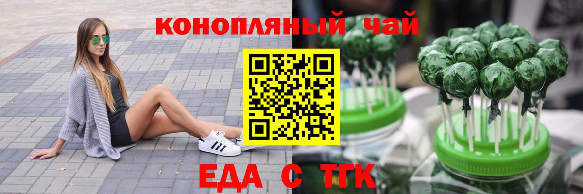 Москва  Печенье с ТГК марихуана  Вход с VPN 