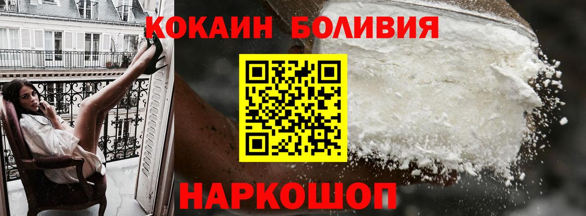 COCAIN Эквадор  где найти наркотики  COCAIN FishScale  Москва  Вход с VPN 