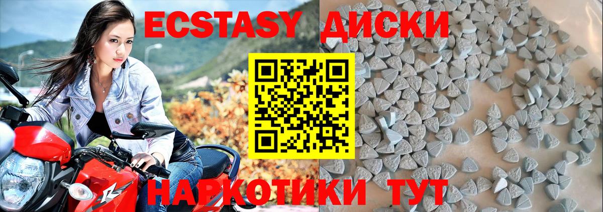 Ecstasy таблы  Вход с VPN  ЭКСТАЗИ  как найти   Экстази круглые  Москва 