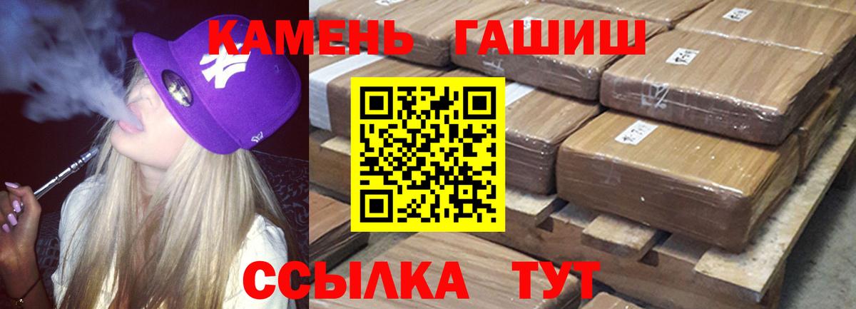 Гашиш hashish Москва