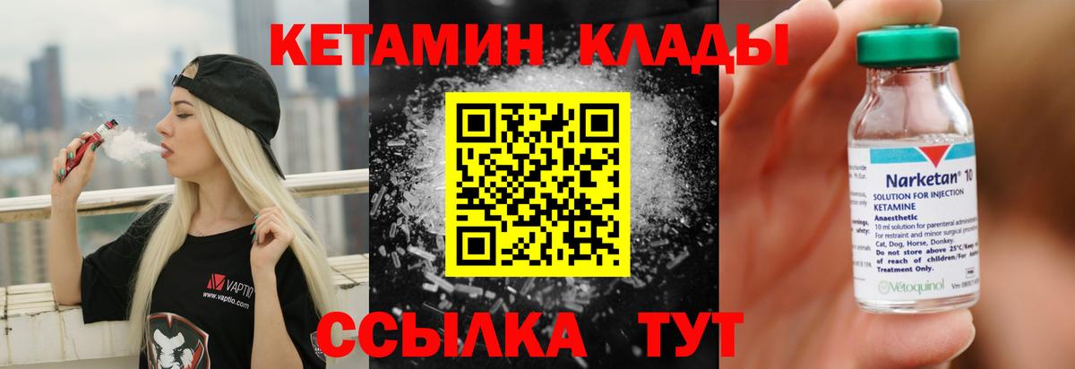 mega ссылка  Вход с VPN  Москва  Кетамин VHQ 