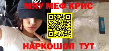 мефедрон VHQ Славгород