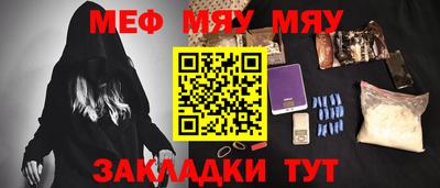мефедрон VHQ Славгород