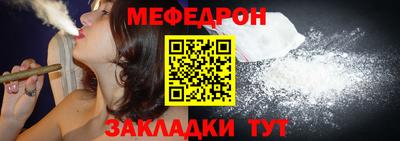 мефедрон VHQ Славгород