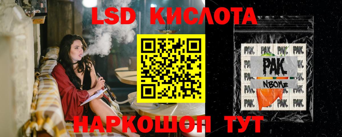 Лсд 25 экстази кислота  Вход с VPN  Москва 