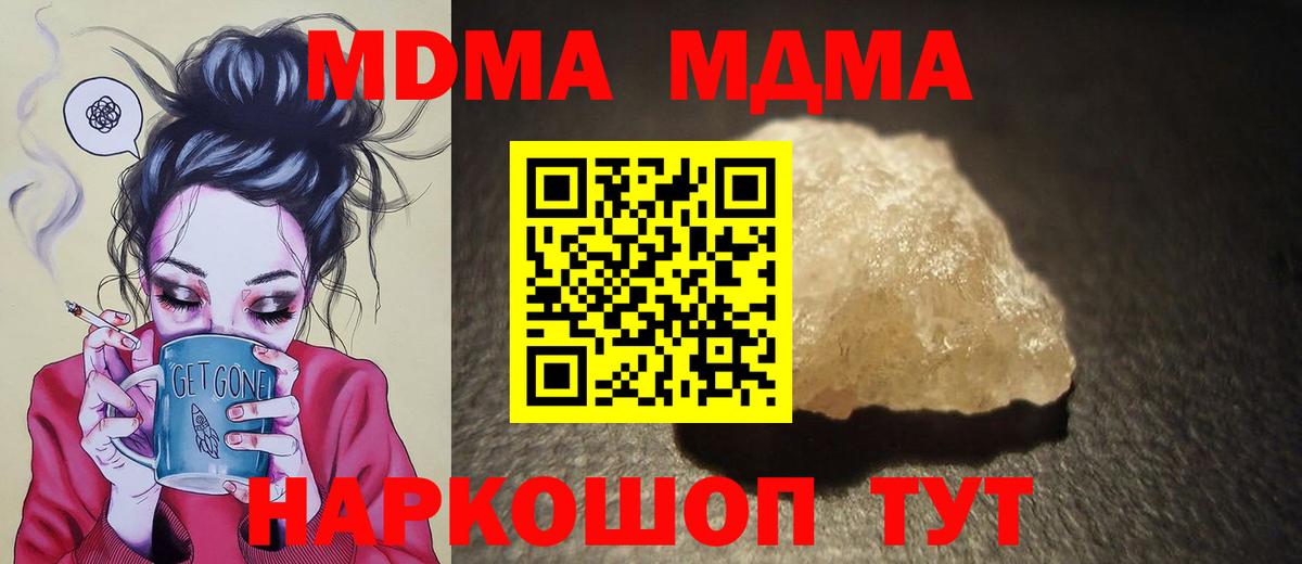 КОКАИН  Меф  ГАШИШ  ГАШ  Вход с VPN  Меф кристаллы  Москва  Канабис 