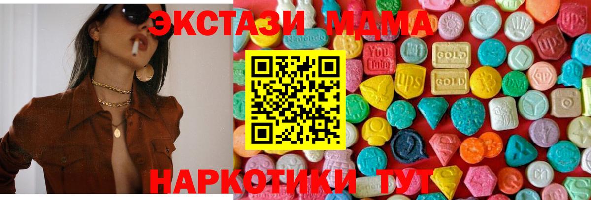 MDMA VHQ  Вход с VPN  МДМА  МДМА VHQ  Москва 
