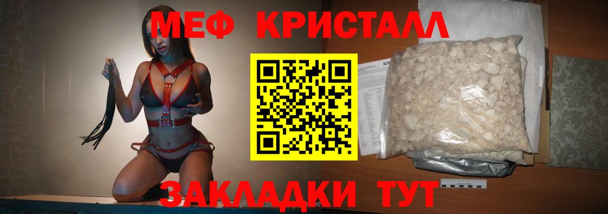 Меф  Мефедрон VHQ  Вход с VPN  МЯУ-МЯУ  МЯУ-МЯУ мяу мяу  Москва 