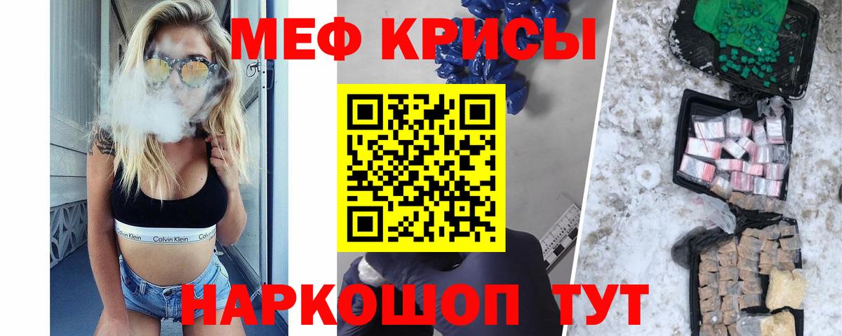 Меф мука Москва