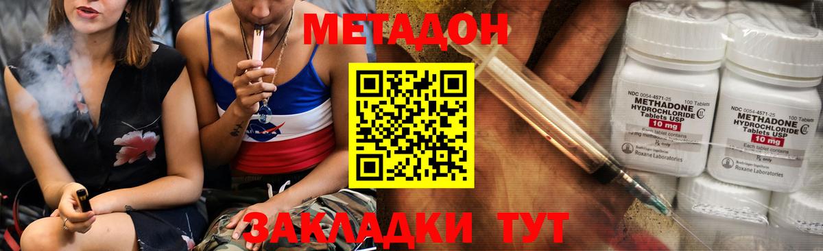 Метадон белоснежный Москва