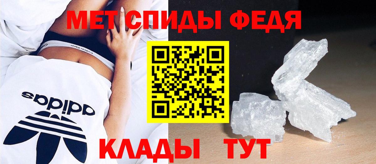 МЕТАМФЕТАМИН витя Москва