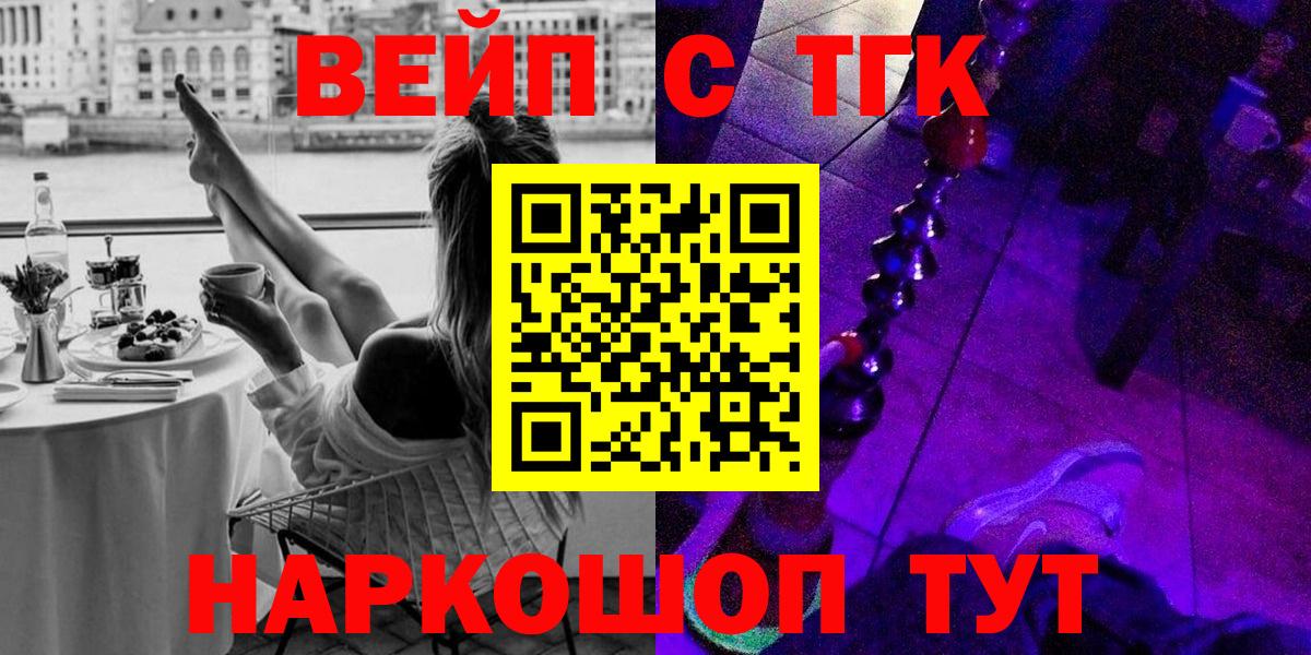 ТГК гашишное масло  Вход с VPN  Москва 